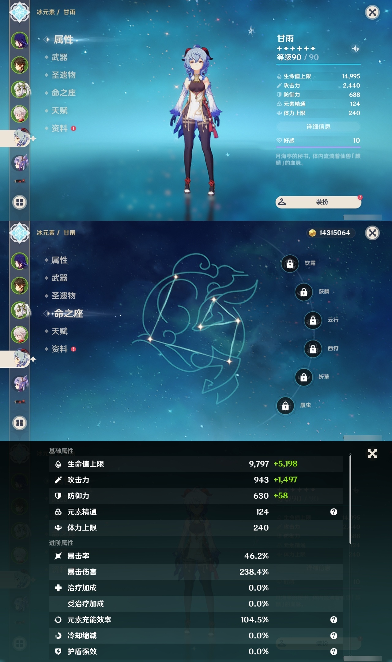 YSXL213284原神账号详情图8