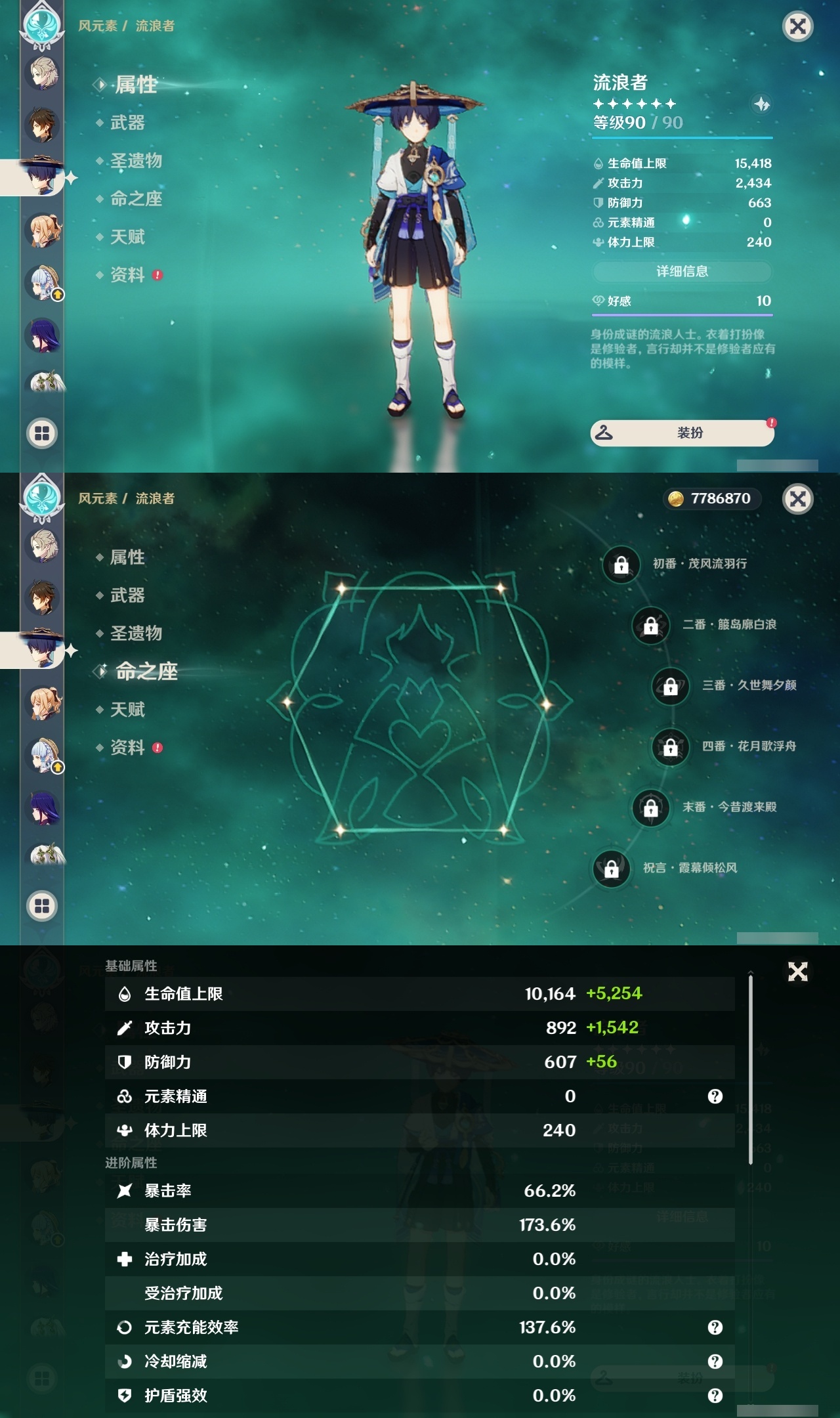 YSXL213295原神账号详情图10