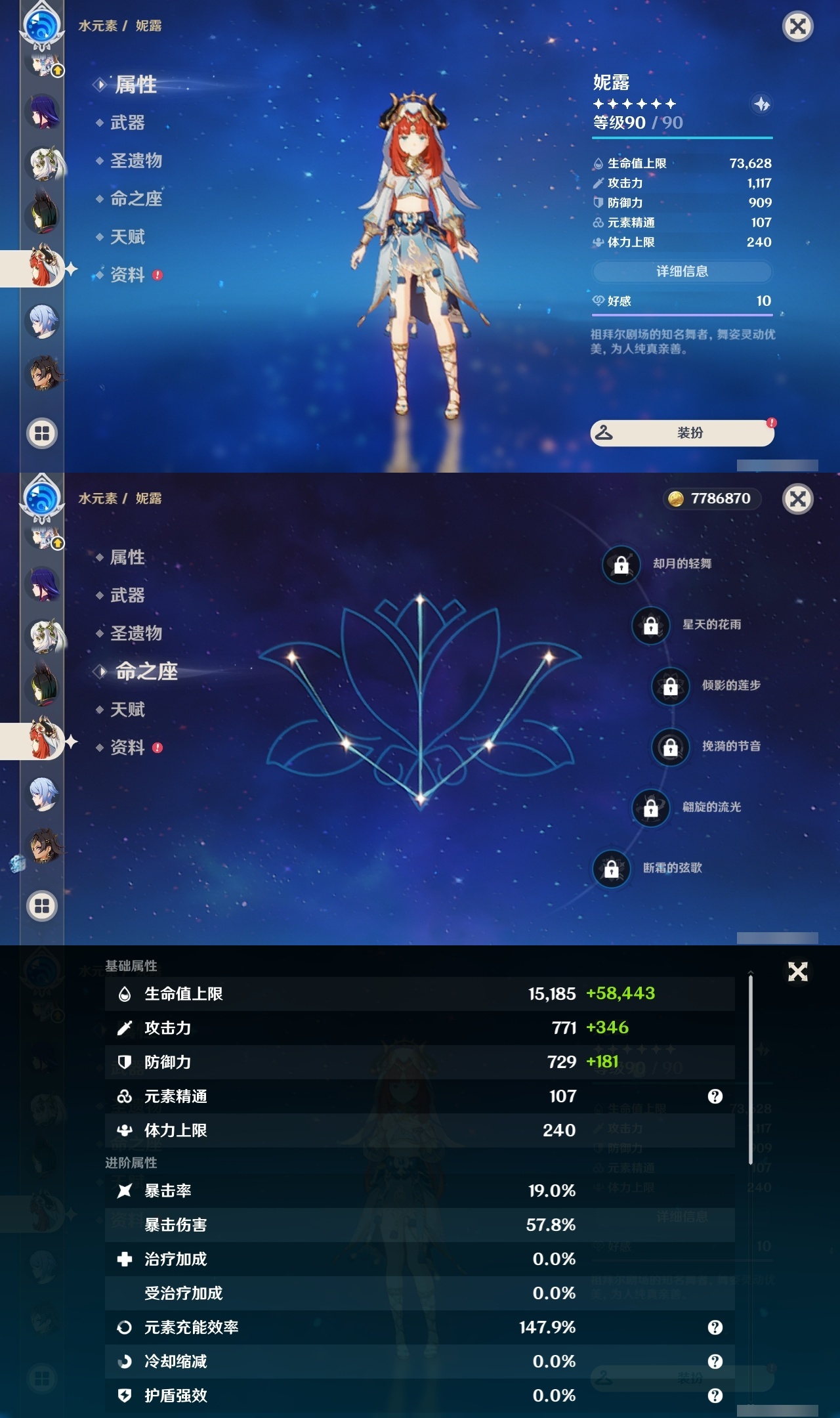 YSXL213295原神账号详情图16