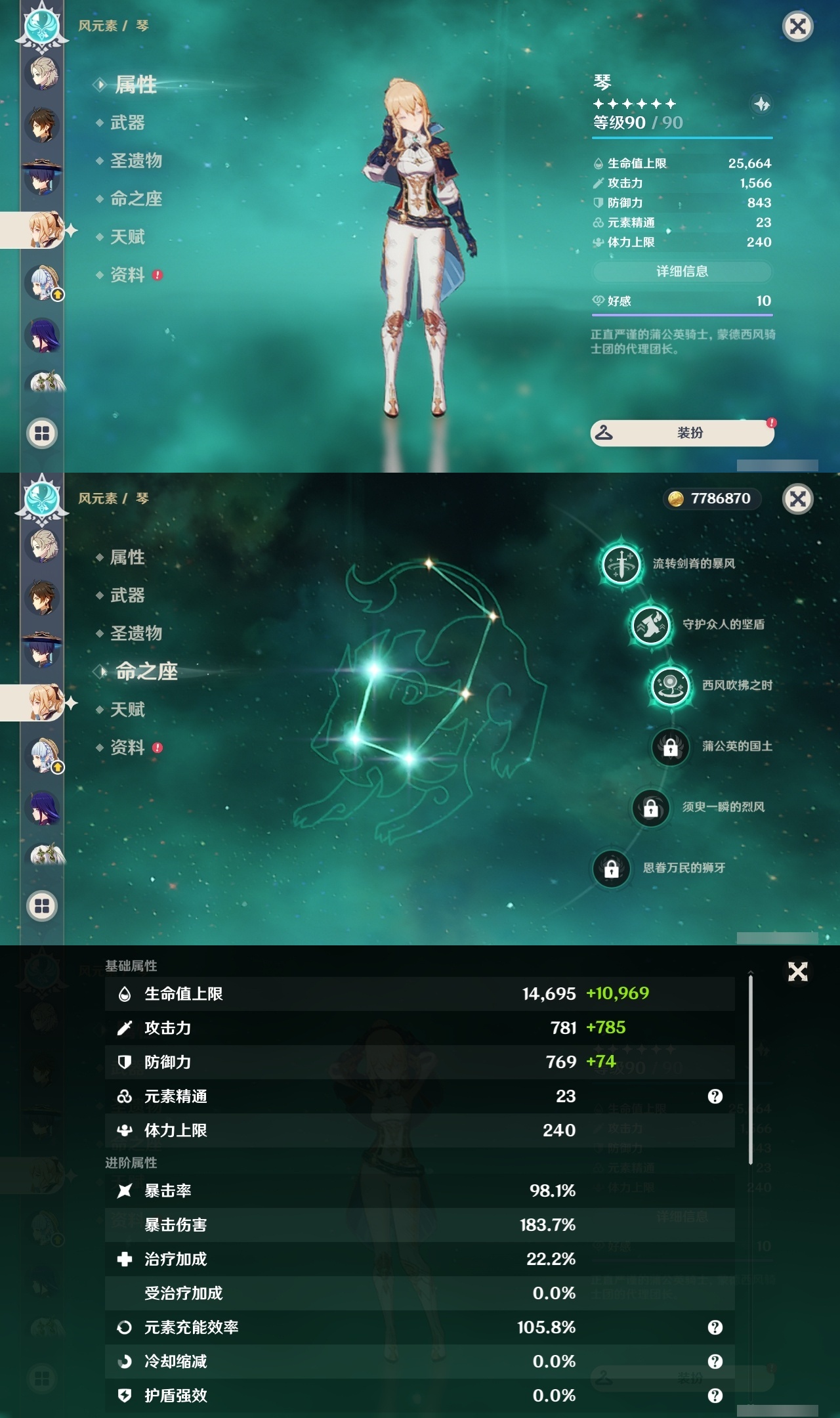 YSXL213295原神账号详情图11