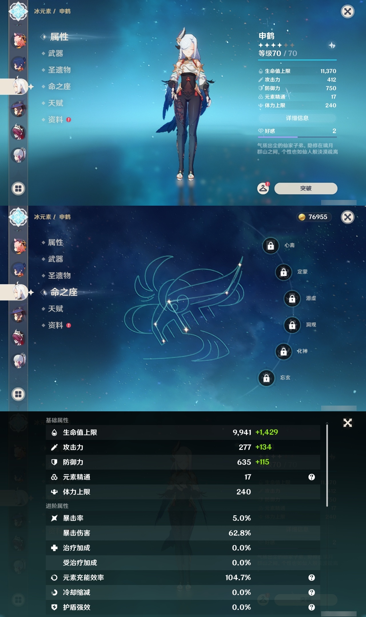 YSXL213747原神账号详情图16