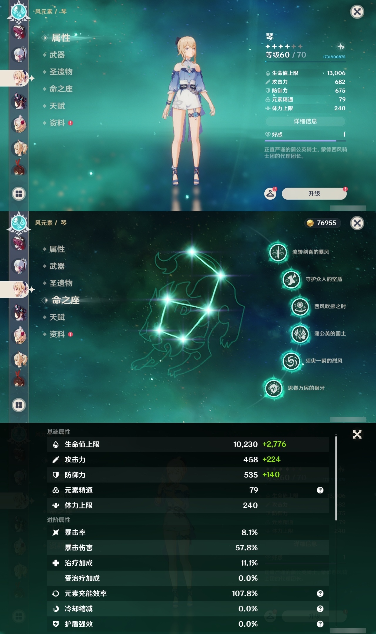 YSXL213747原神账号详情图19