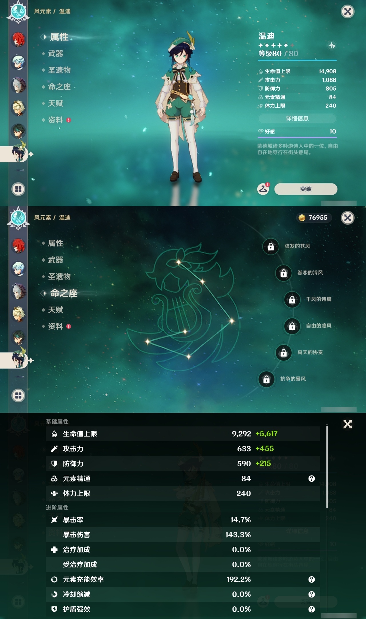 YSXL213747原神账号详情图14