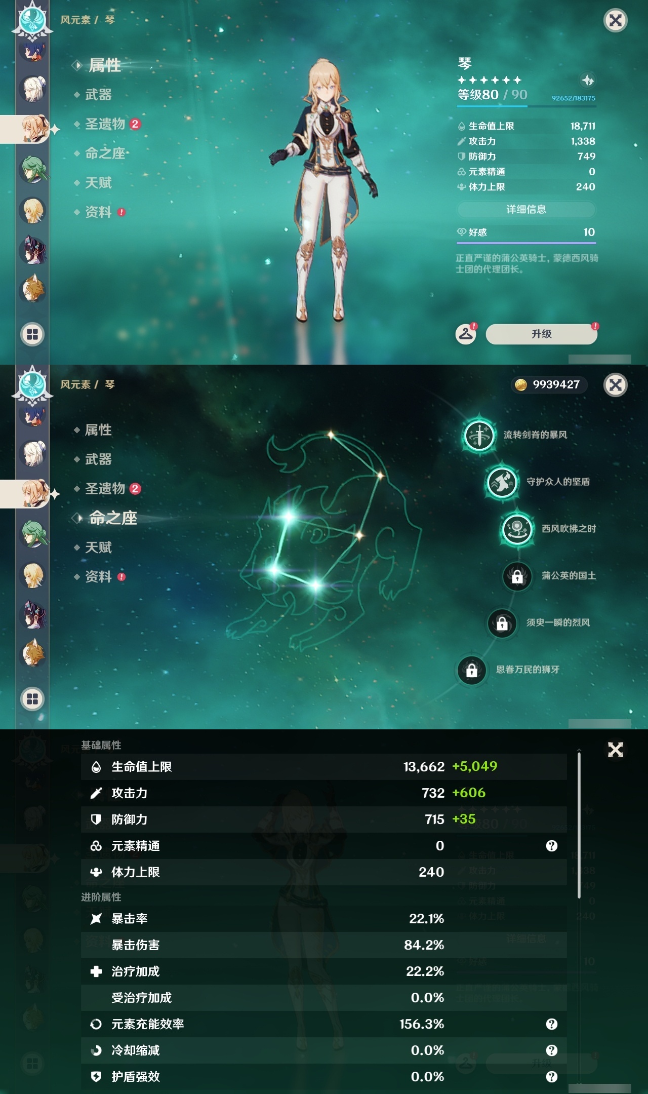 YSXL213749原神账号详情图30