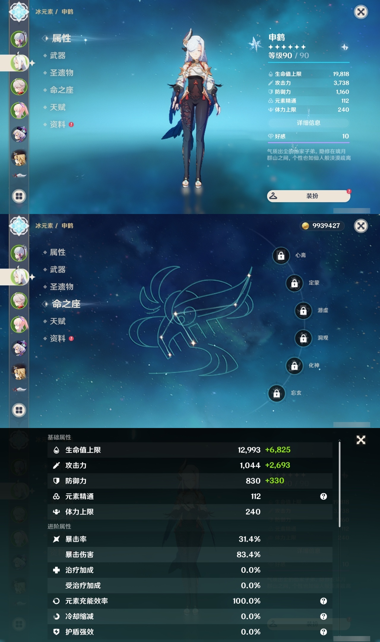 YSXL213749原神账号详情图5