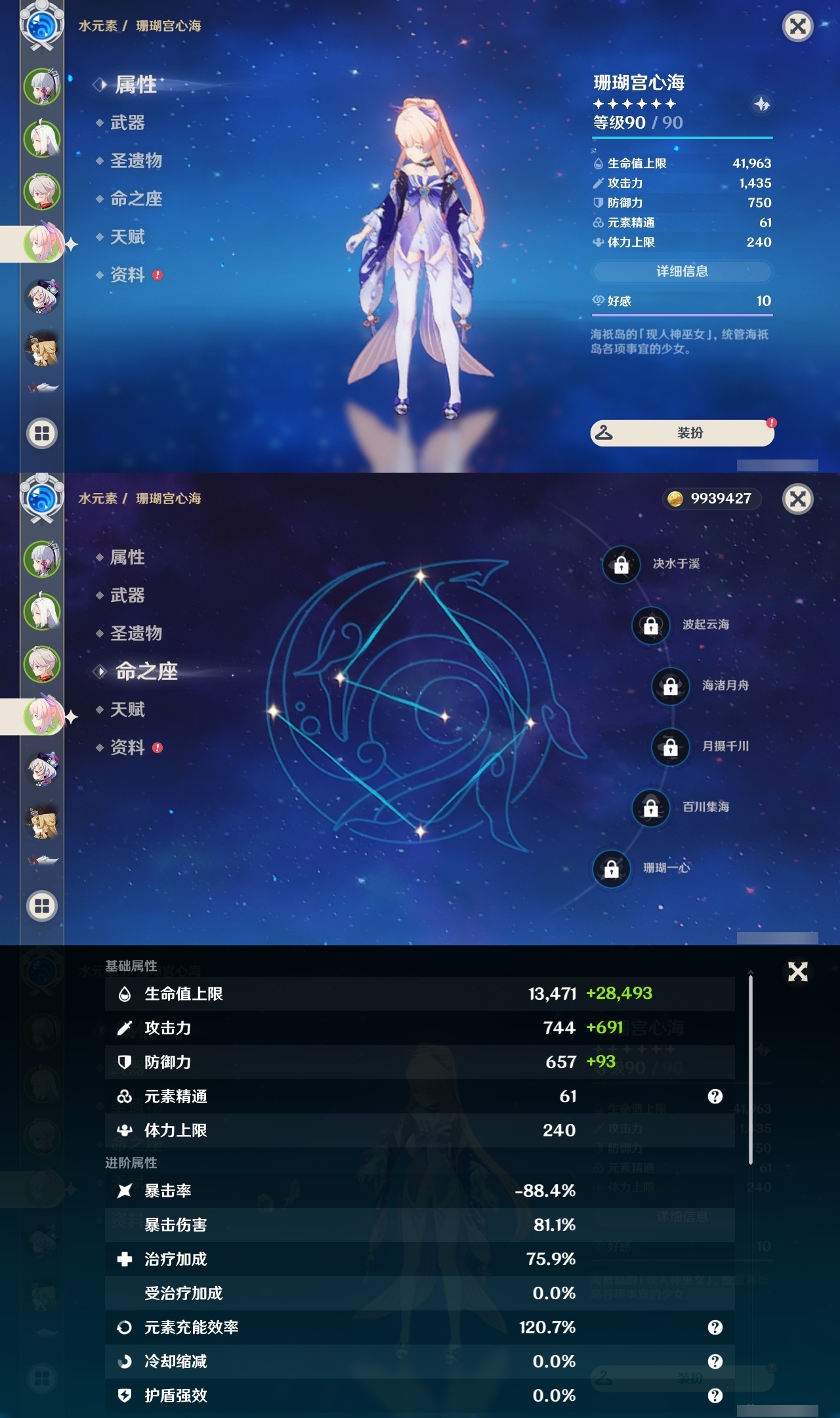 YSXL213749原神账号详情图7