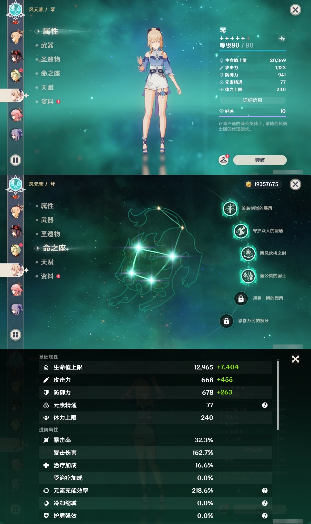 YSXL213752原神账号详情图15