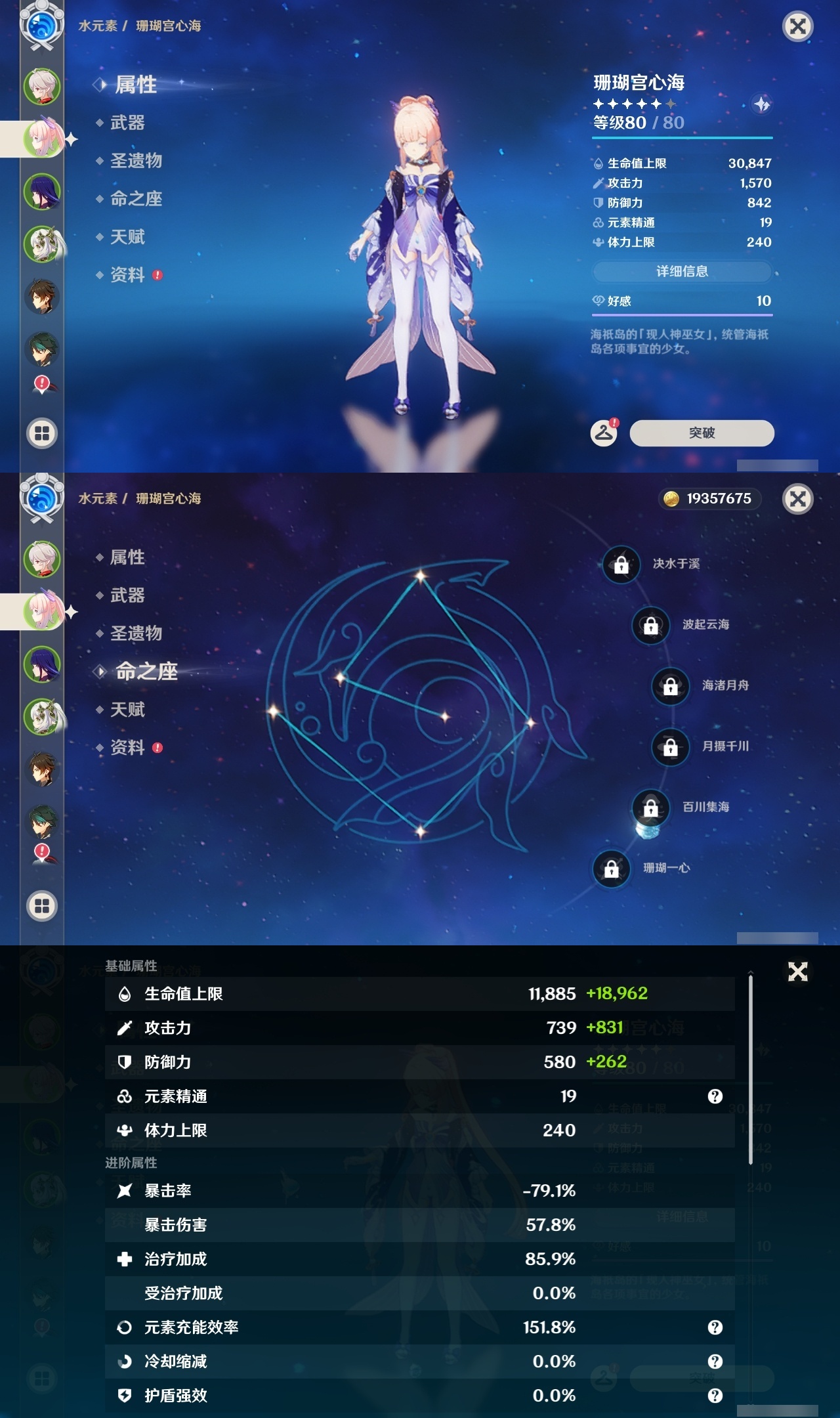 YSXL213752原神账号详情图5