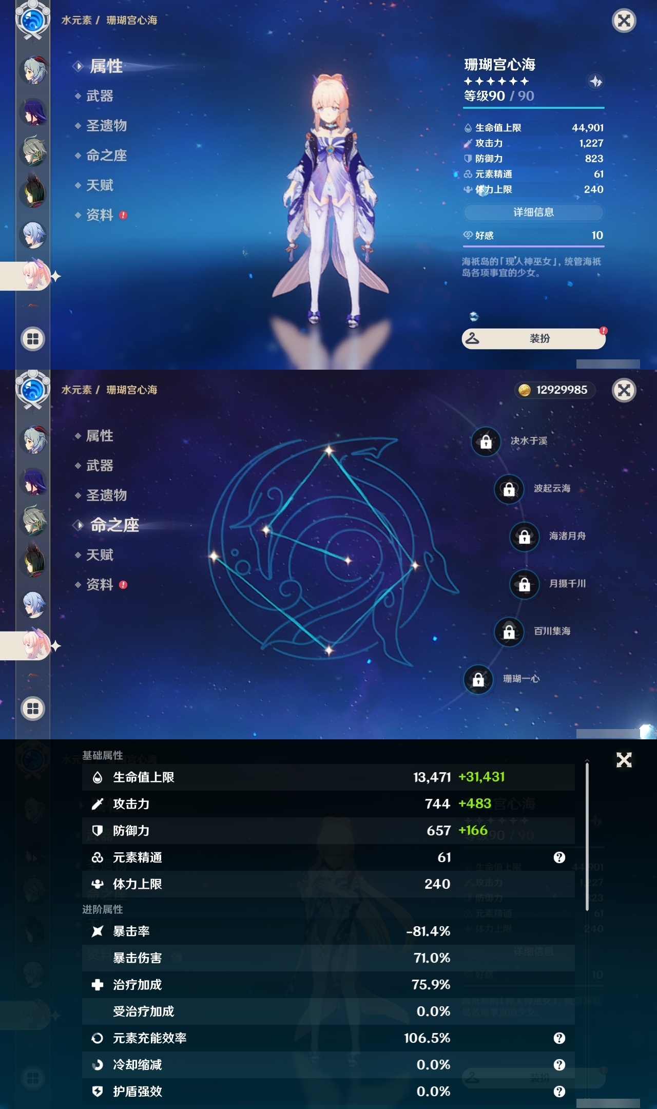 YSXL214803原神账号详情图18