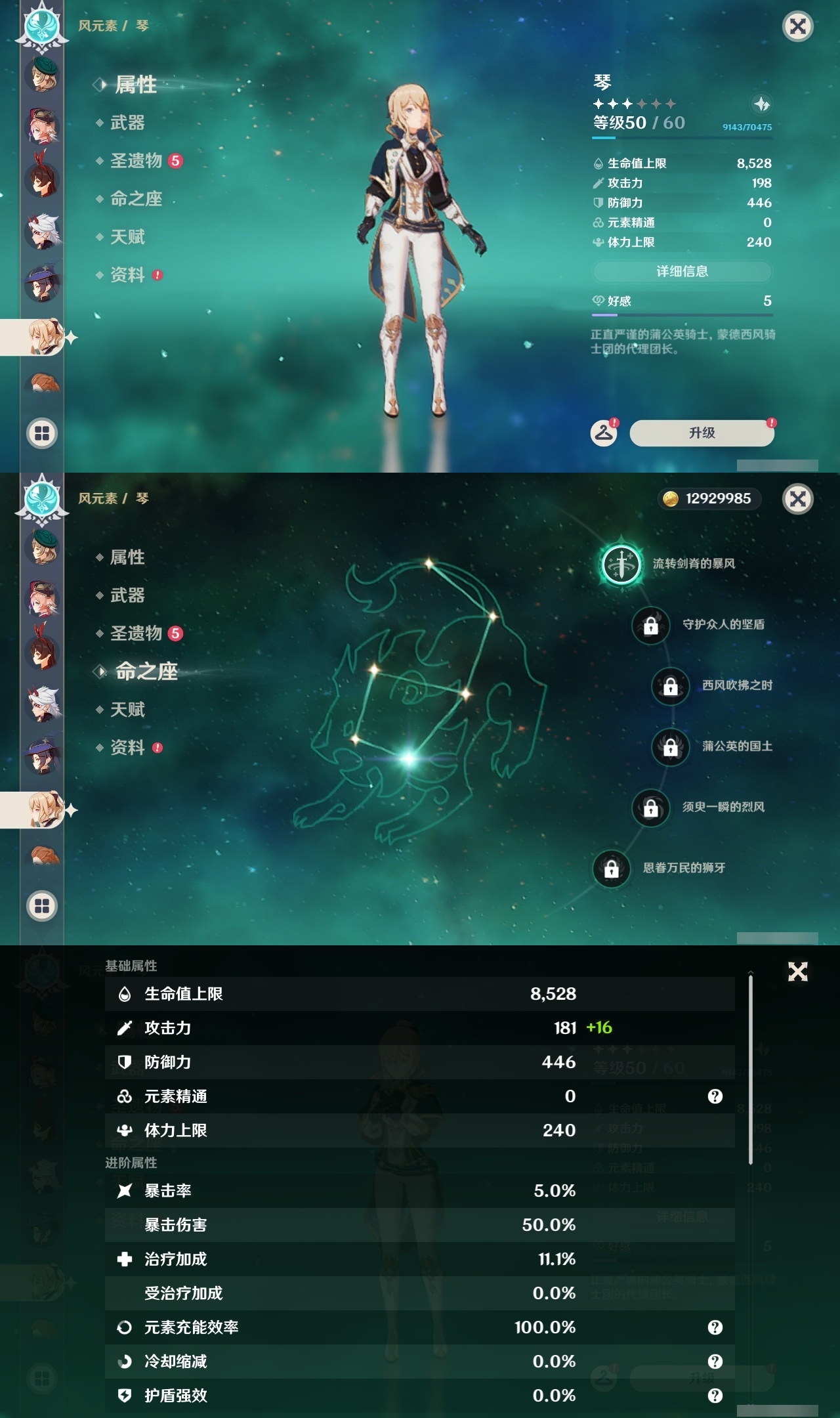 YSXL214803原神账号详情图23