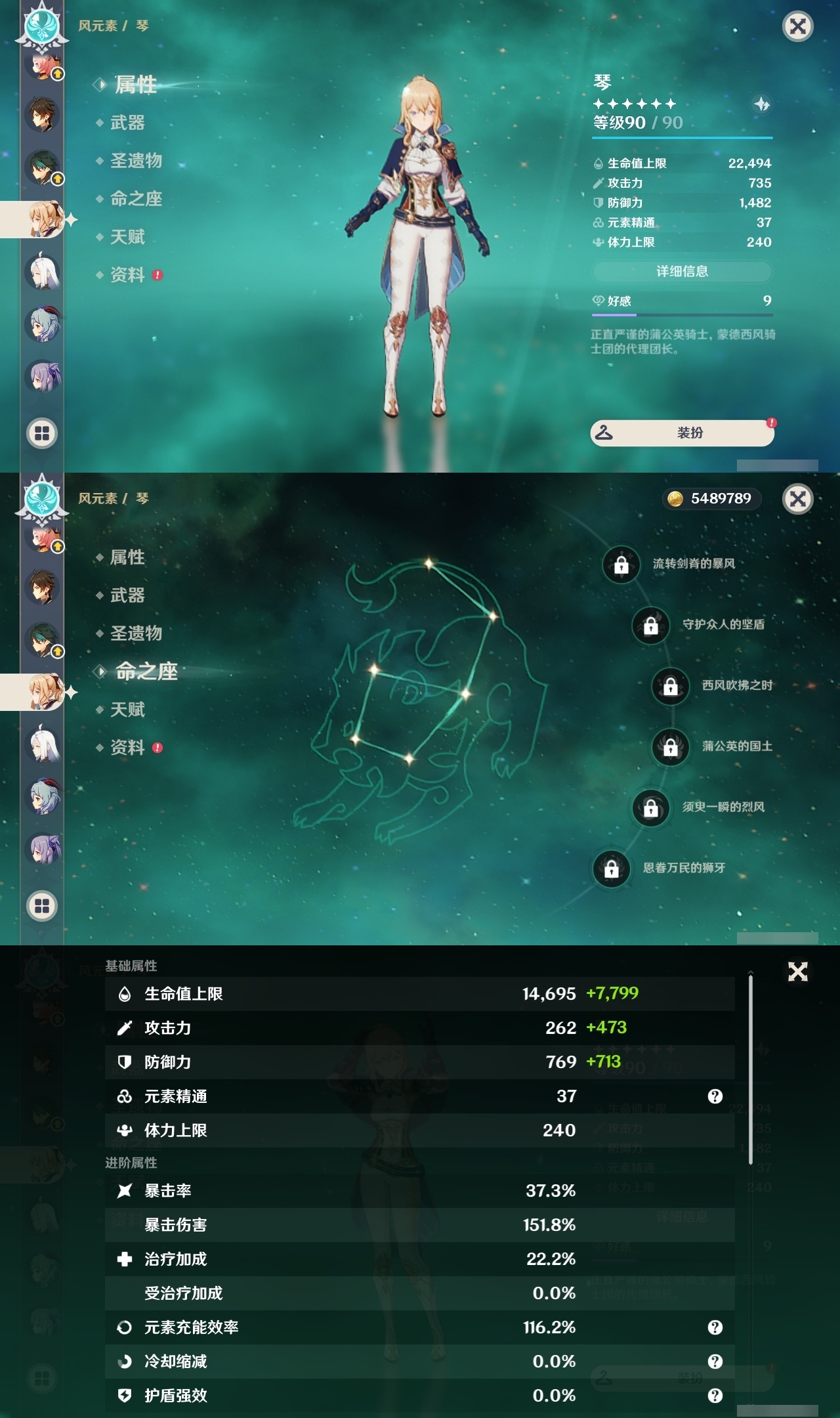 YSXL213763原神账号详情图10