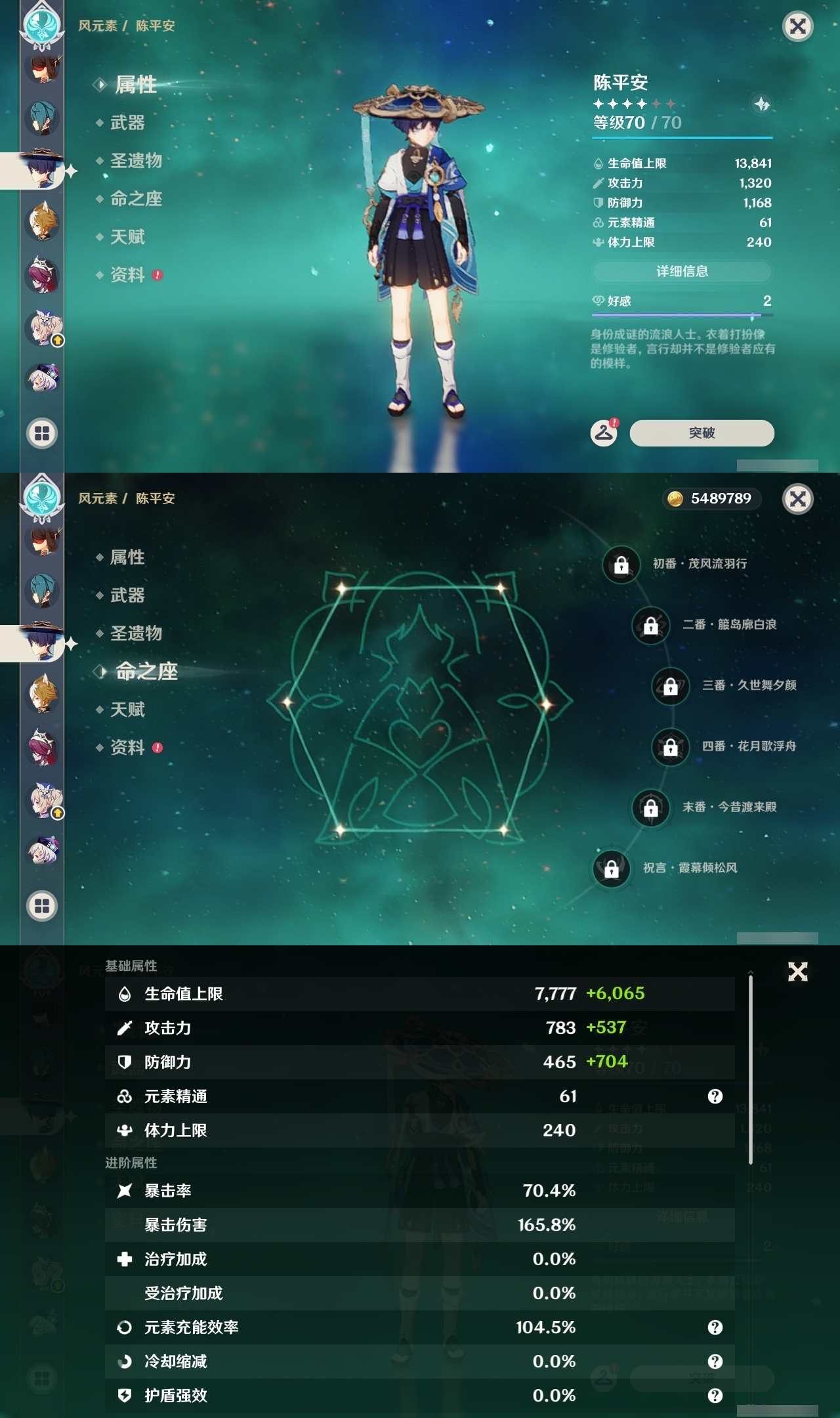 YSXL213763原神账号详情图19