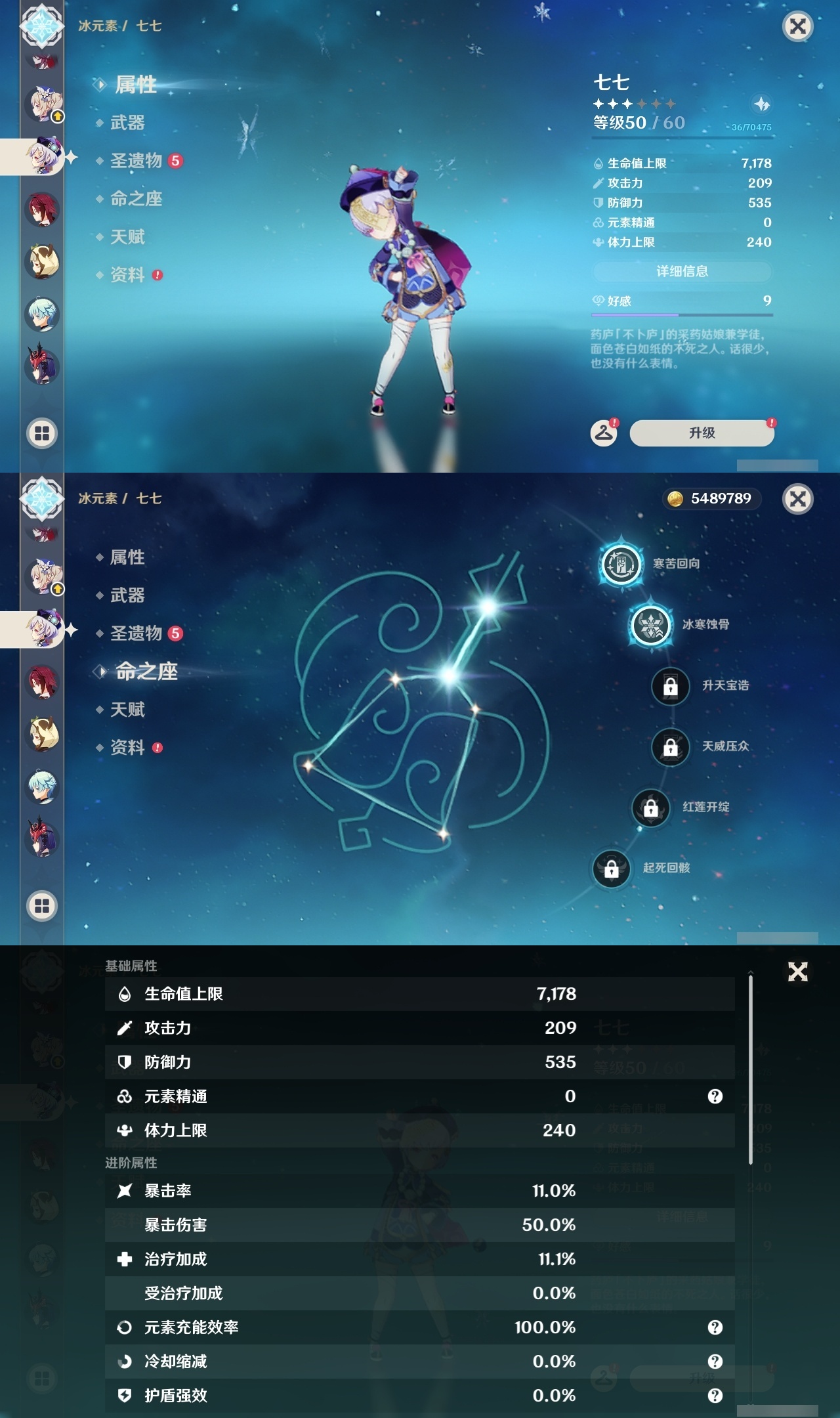 YSXL213763原神账号详情图20