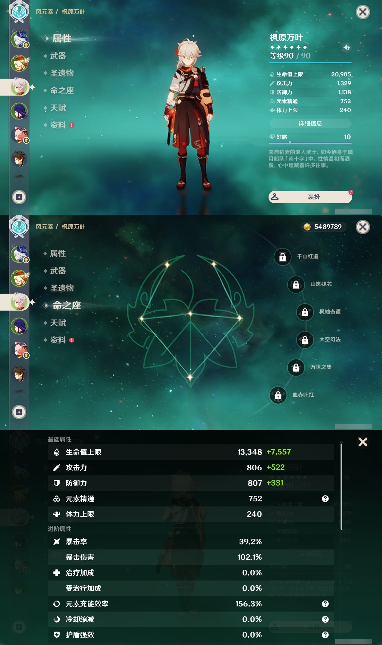 YSXL213763原神账号详情图6