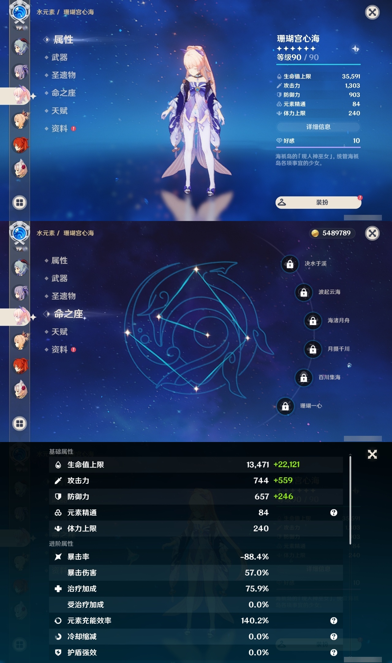 YSXL213763原神账号详情图14