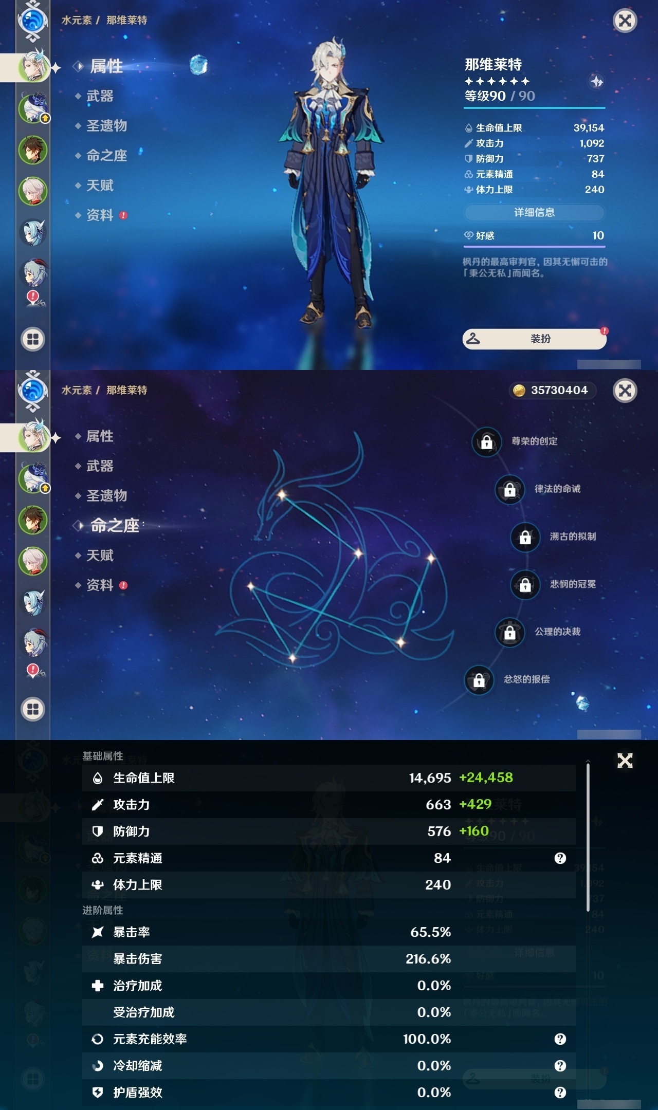 YSXL213811原神账号详情图4