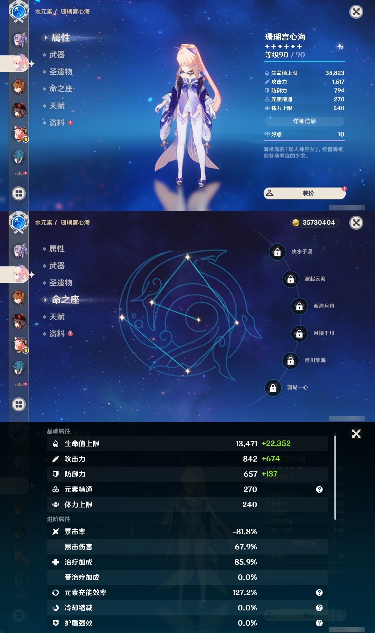 YSXL213811原神账号详情图14