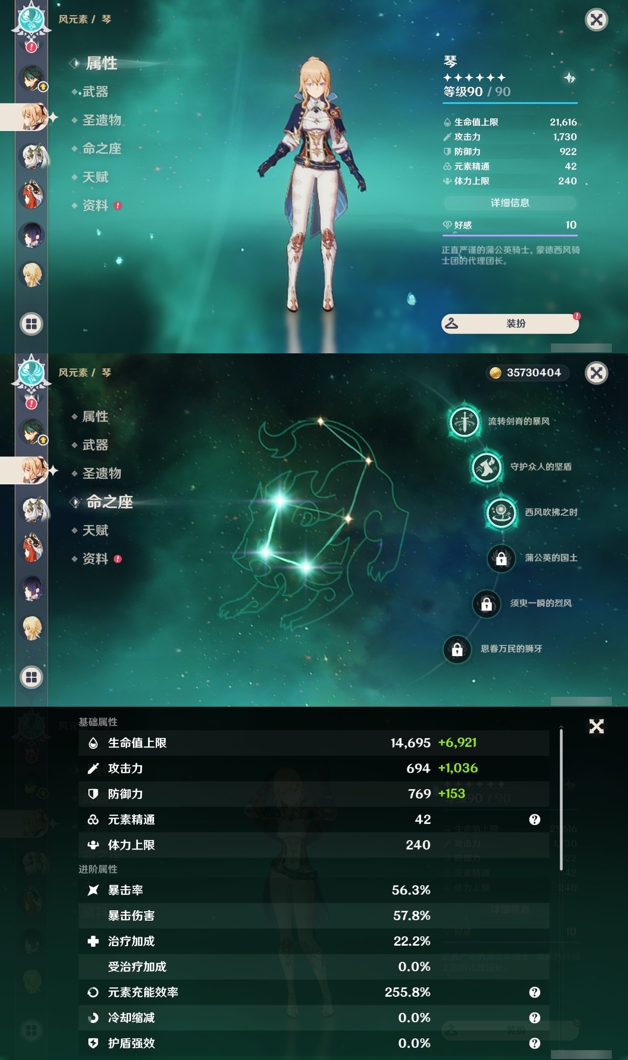 YSXL213811原神账号详情图19