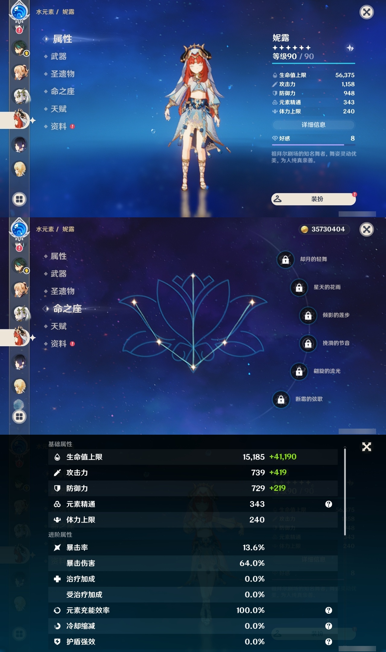 YSXL213811原神账号详情图21