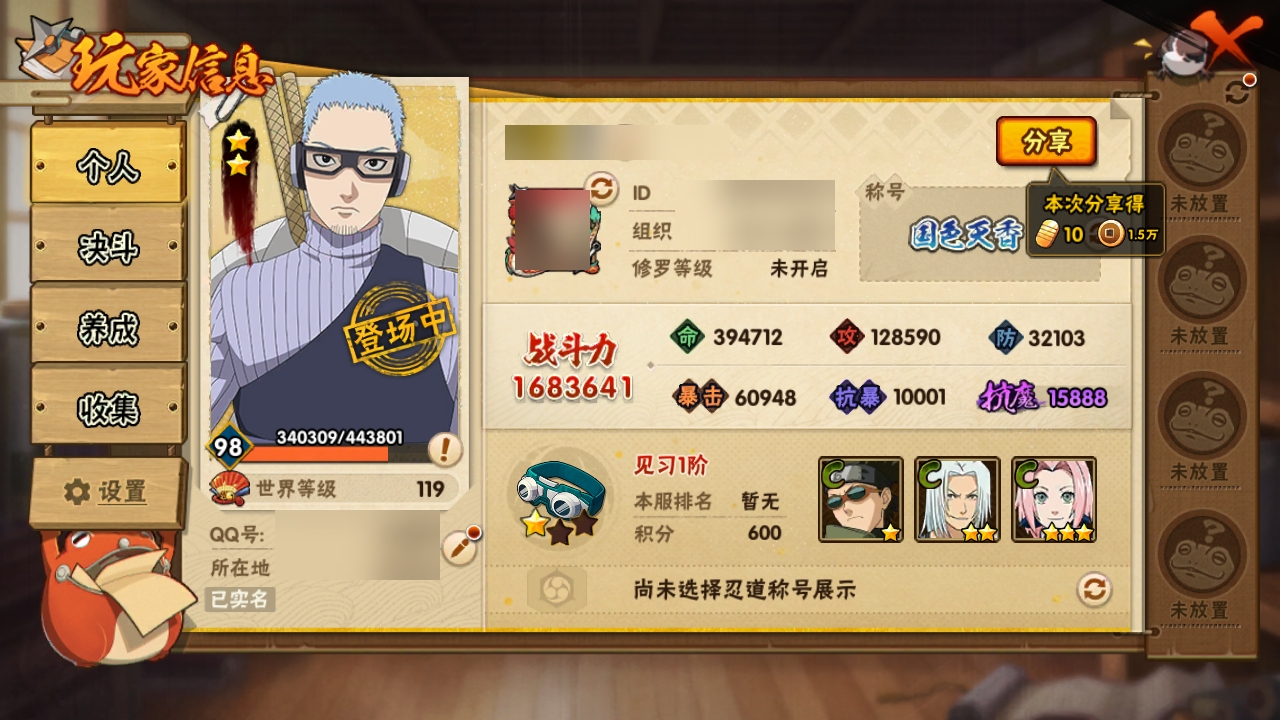 账号详情图片