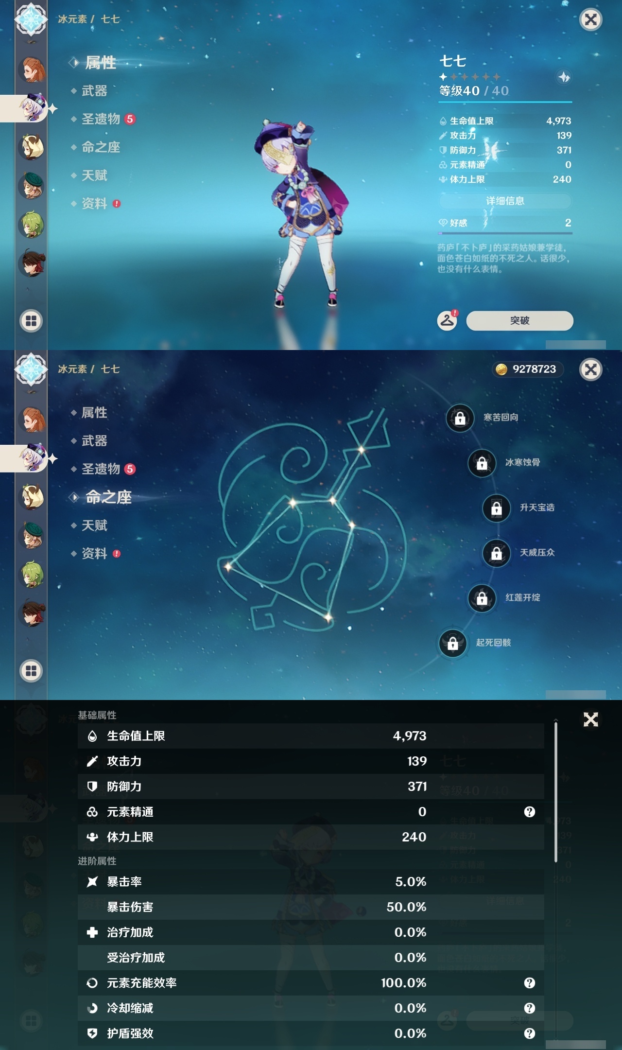 YSXL213872原神账号详情图31