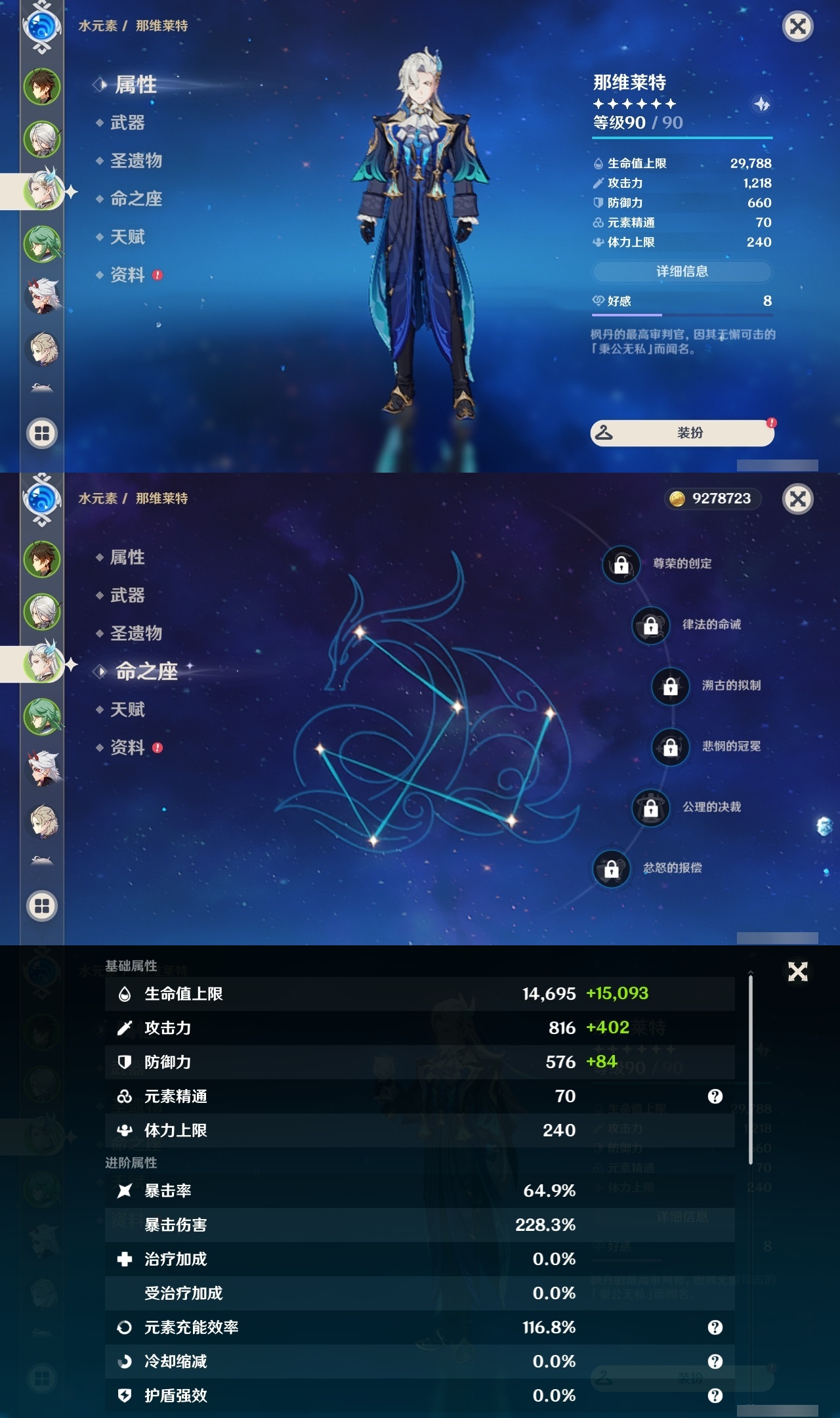 YSXL213872原神账号详情图6