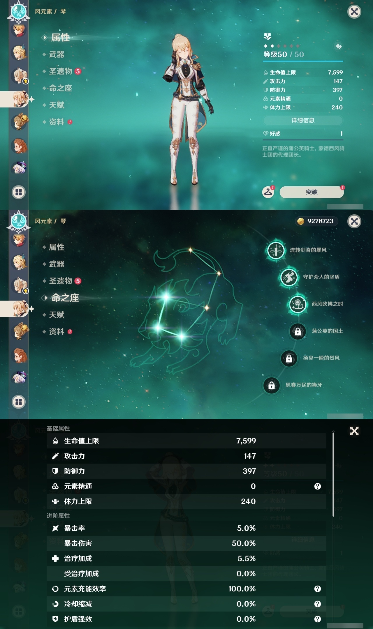 YSXL213872原神账号详情图30