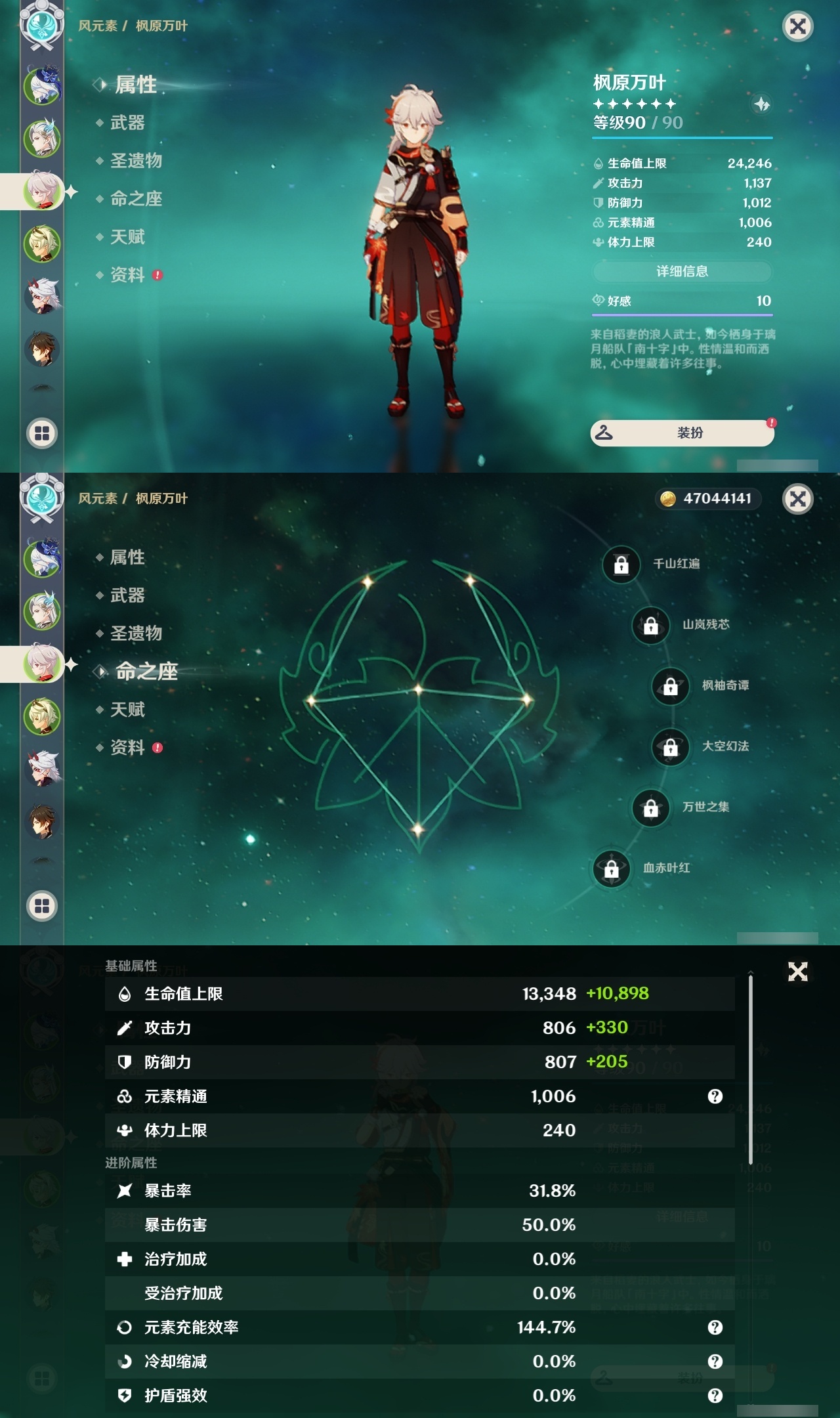 YSXL213896原神账号详情图6