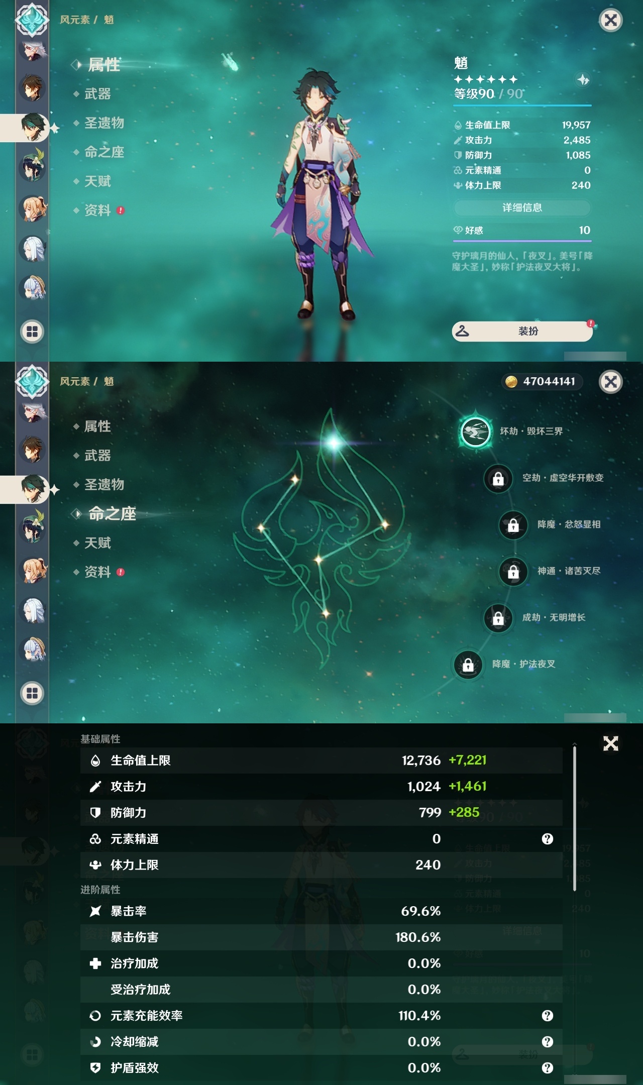 YSXL213896原神账号详情图9