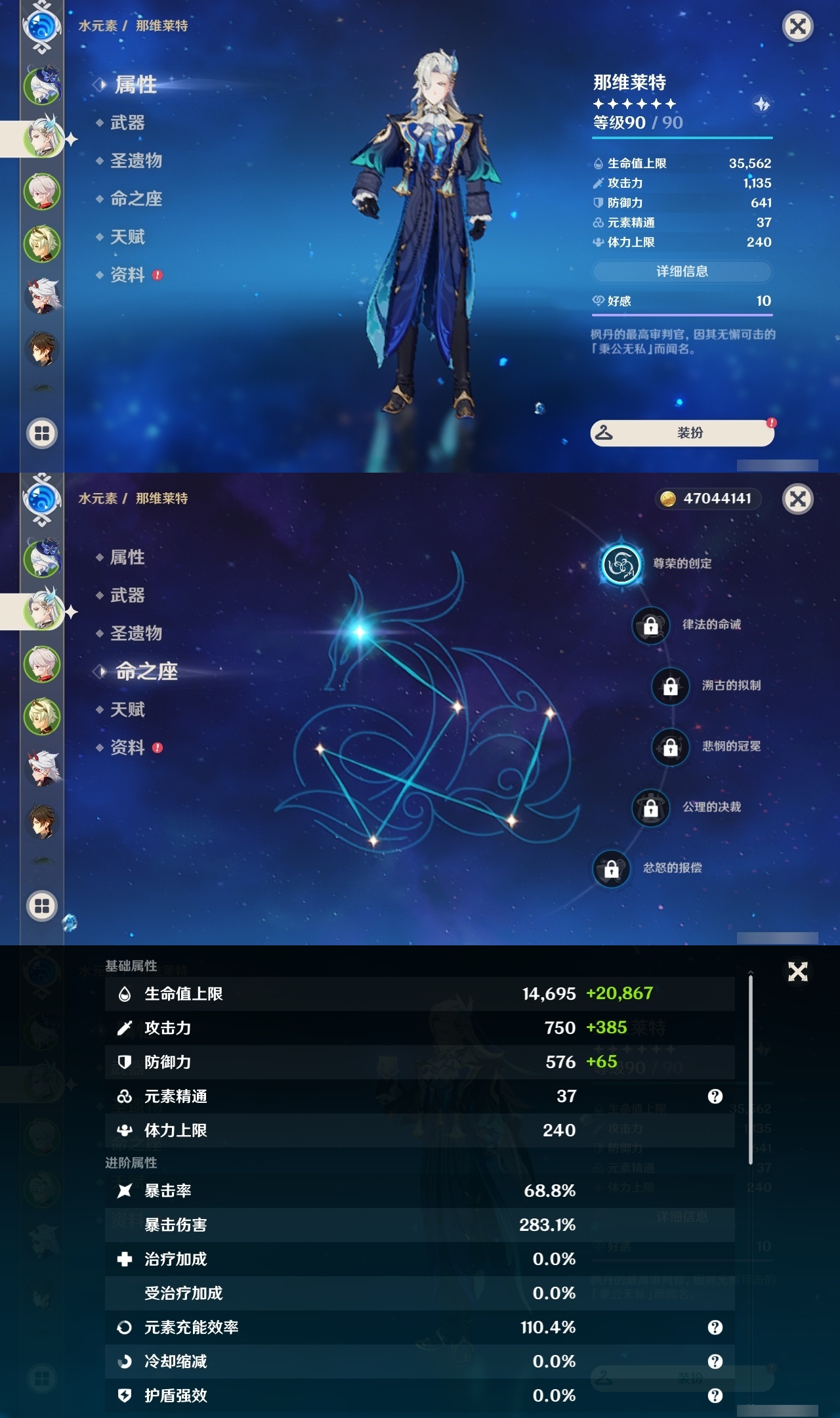 YSXL213896原神账号详情图5