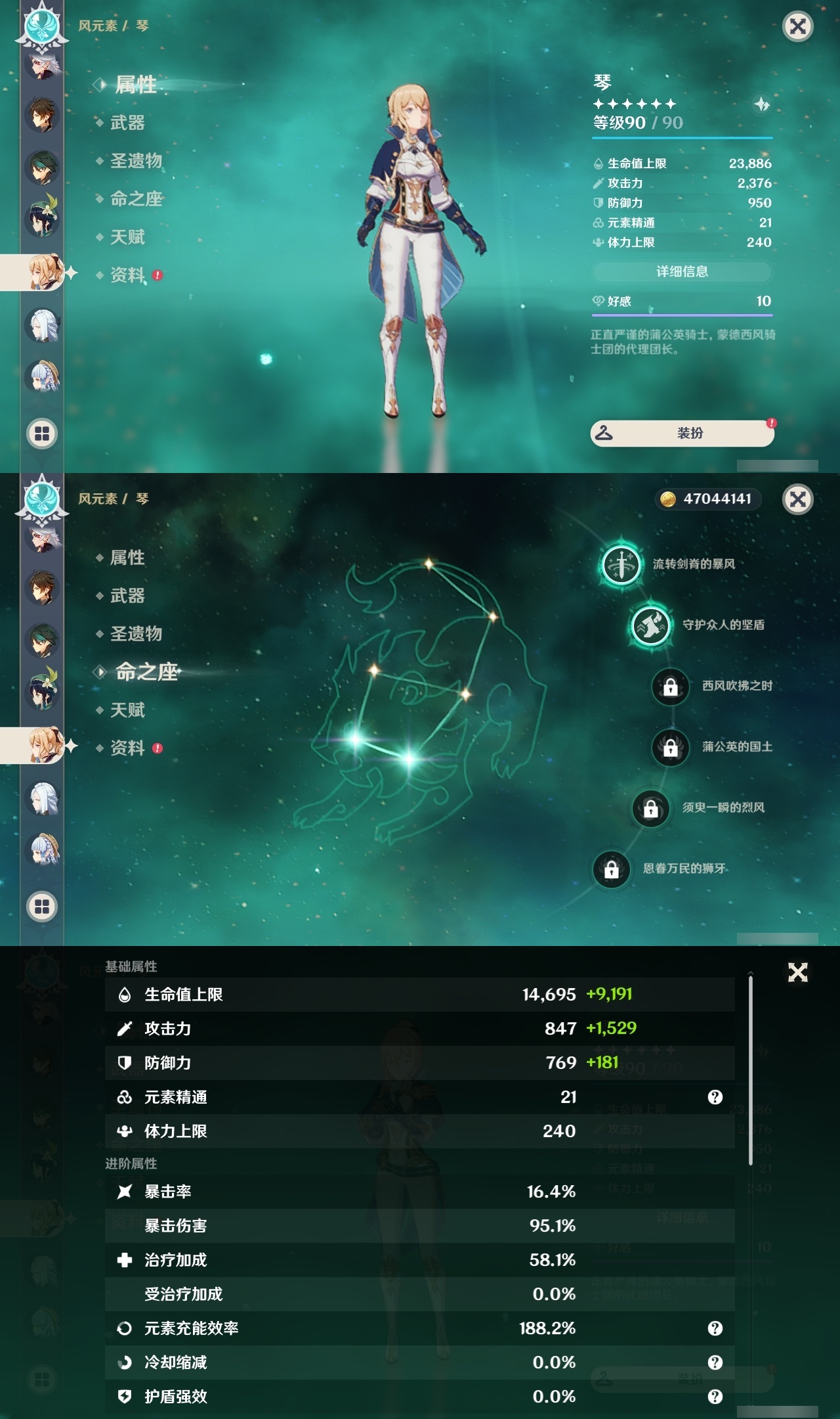 YSXL213896原神账号详情图11