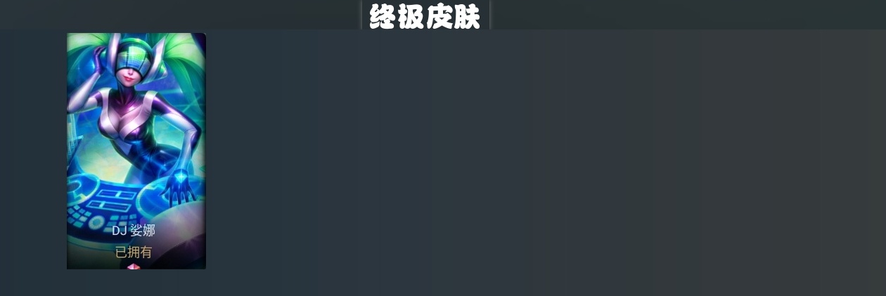 LOLCMW39865英雄联盟账号详情图9