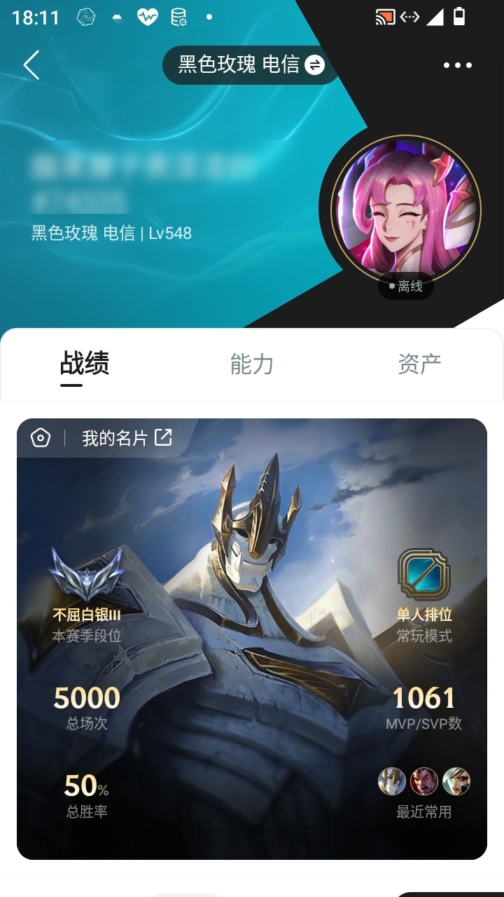 LOLCMW39865英雄联盟账号详情图3