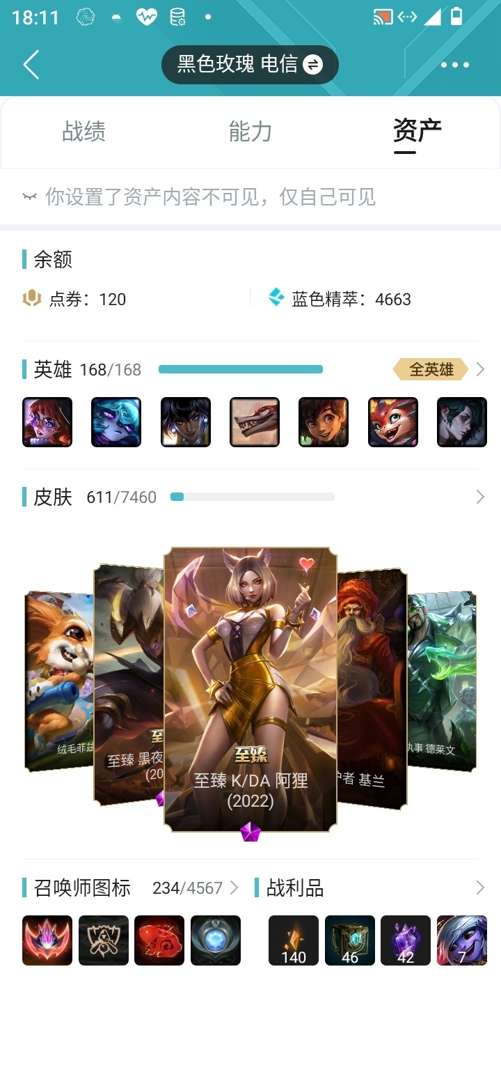 LOLCMW39865英雄联盟账号详情图5