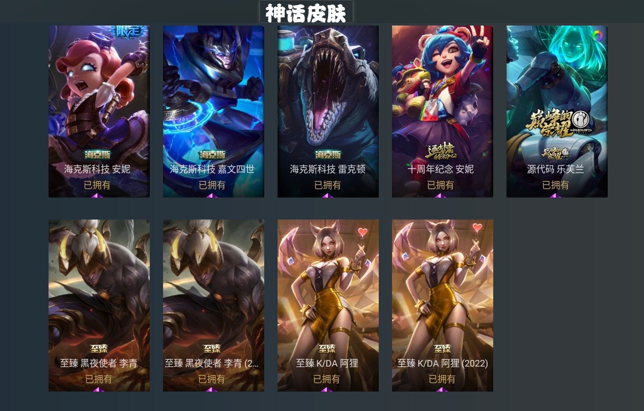 LOLCMW39865英雄联盟账号详情图10