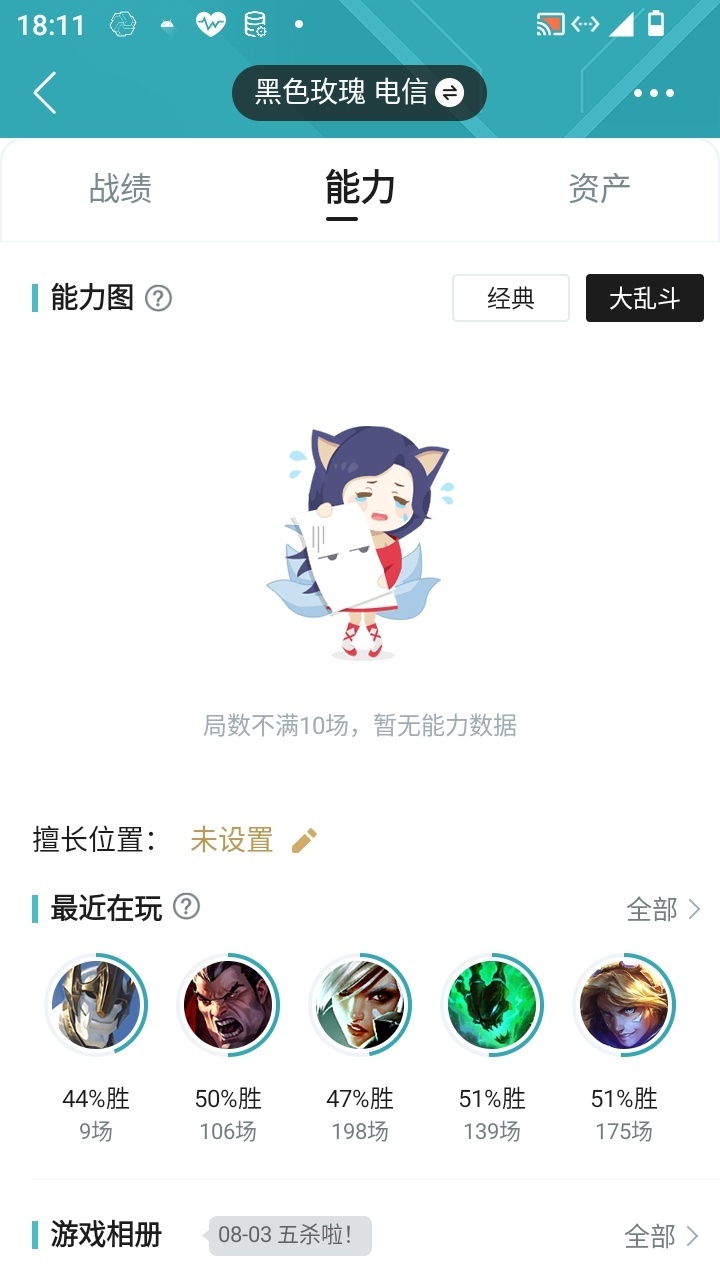 LOLCMW39865英雄联盟账号详情图4