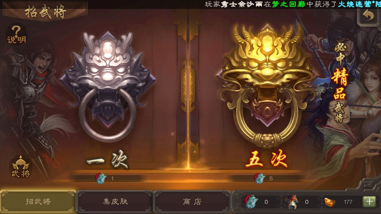 [4296549]三国杀移动版/官服个性马钧半动大宝 5800 浆糊账号