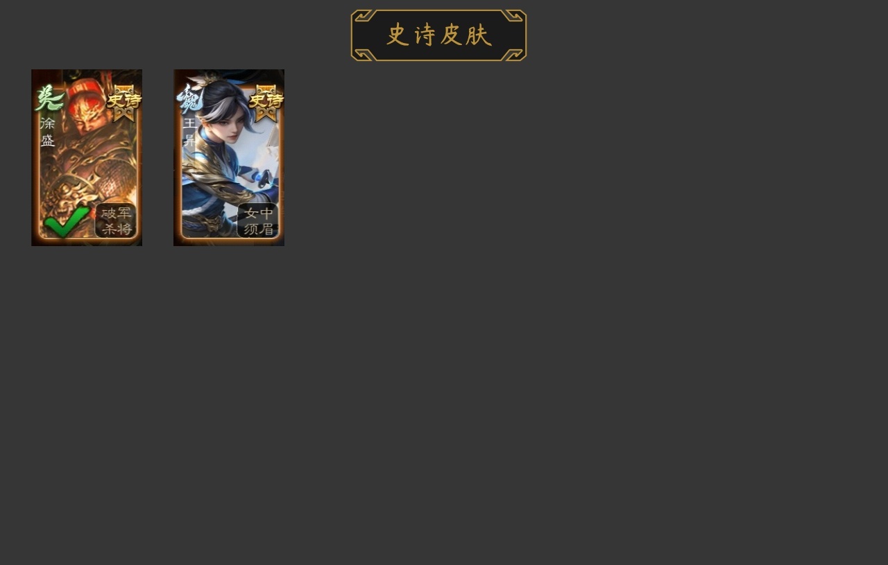 [4296549]三国杀移动版/官服个性马钧半动大宝 5800 浆糊账号