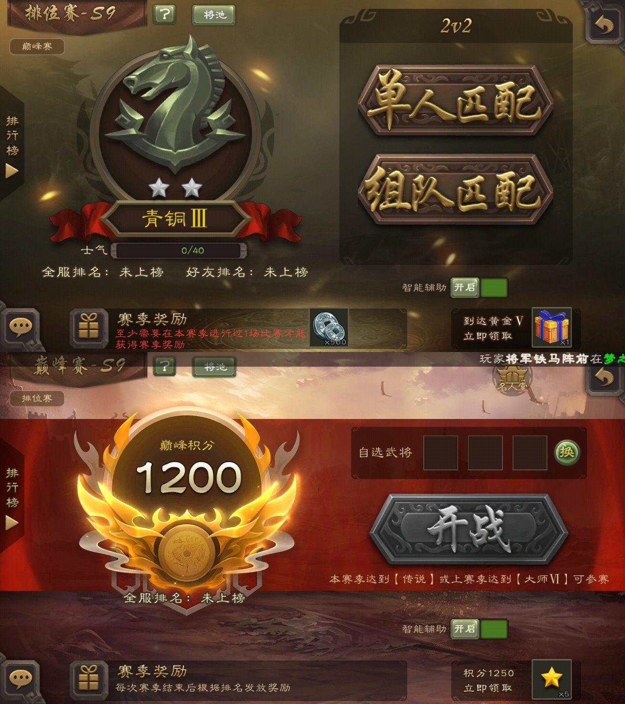 [4296549]三国杀移动版/官服个性马钧半动大宝 5800 浆糊账号