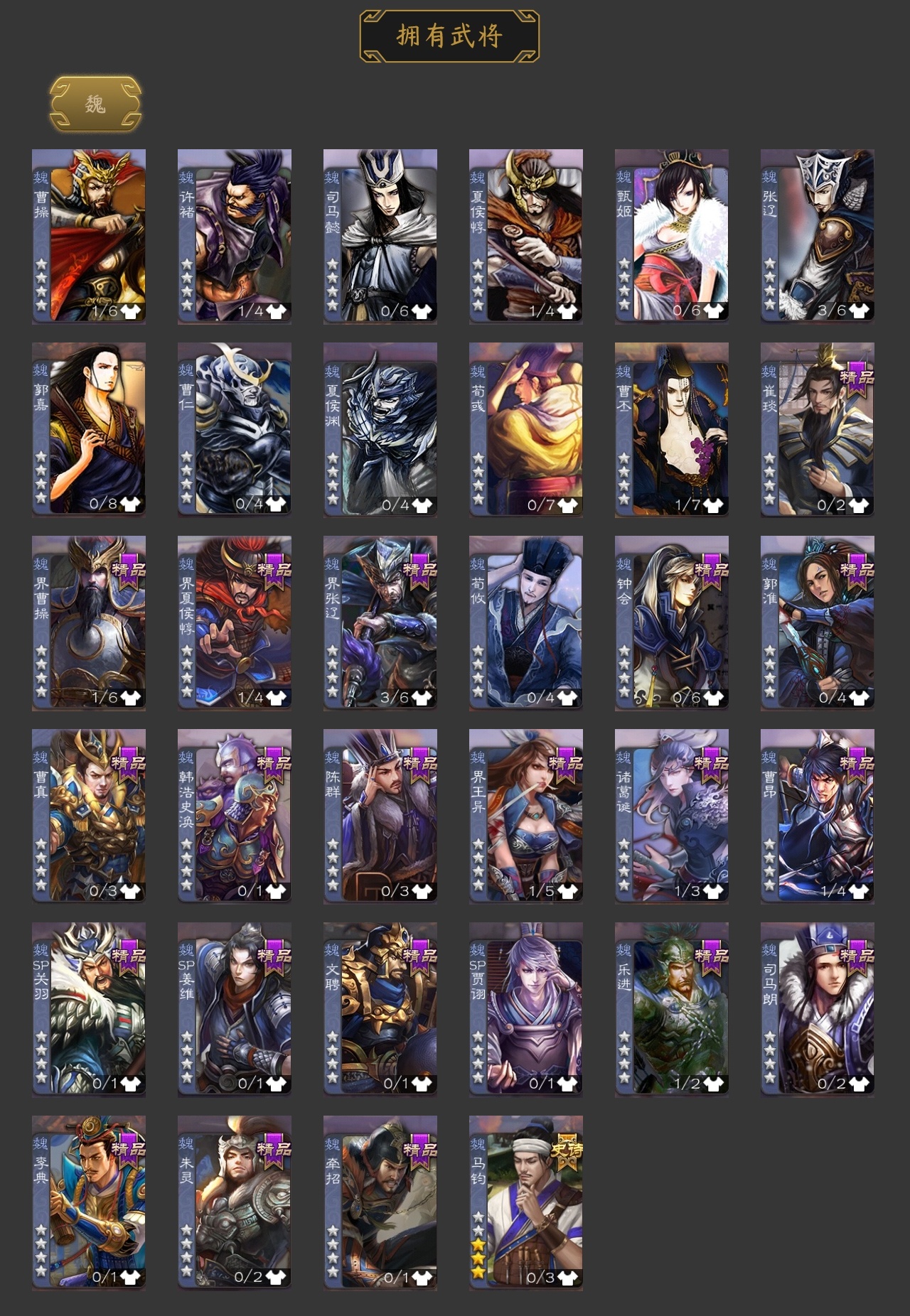 [4296549]三国杀移动版/官服个性马钧半动大宝 5800 浆糊账号
