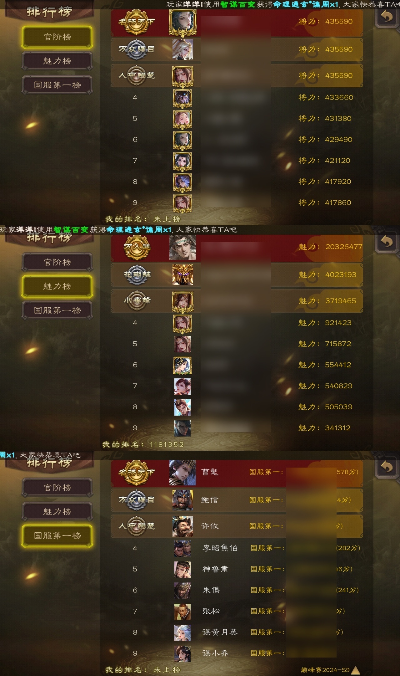 [4296549]三国杀移动版/官服个性马钧半动大宝 5800 浆糊账号