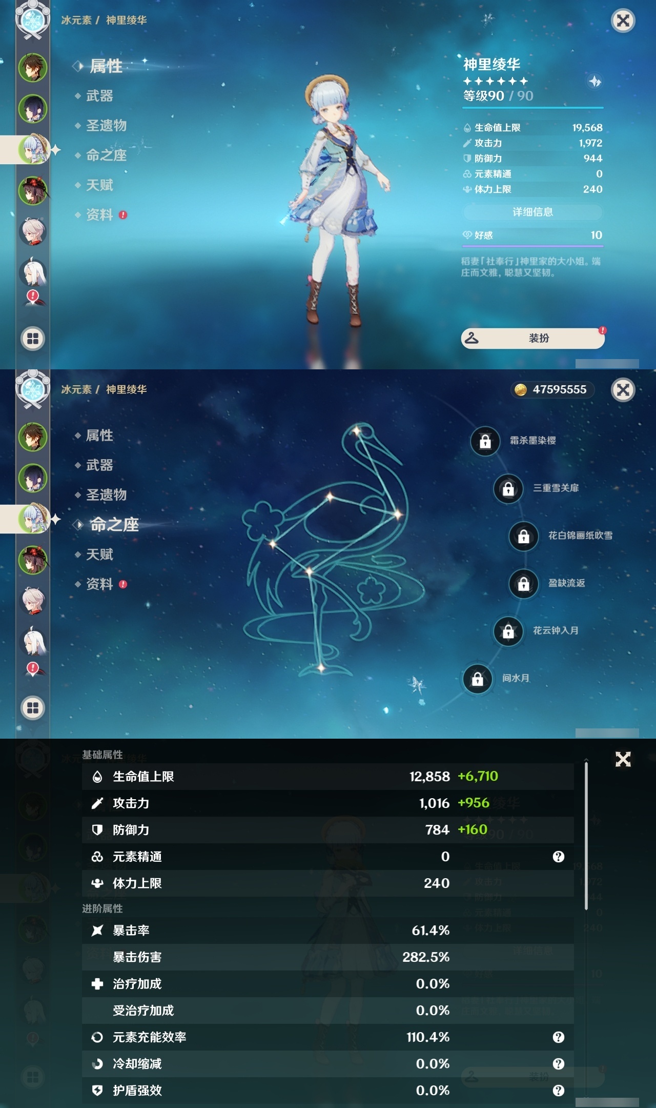 YSXL214480原神账号详情图6