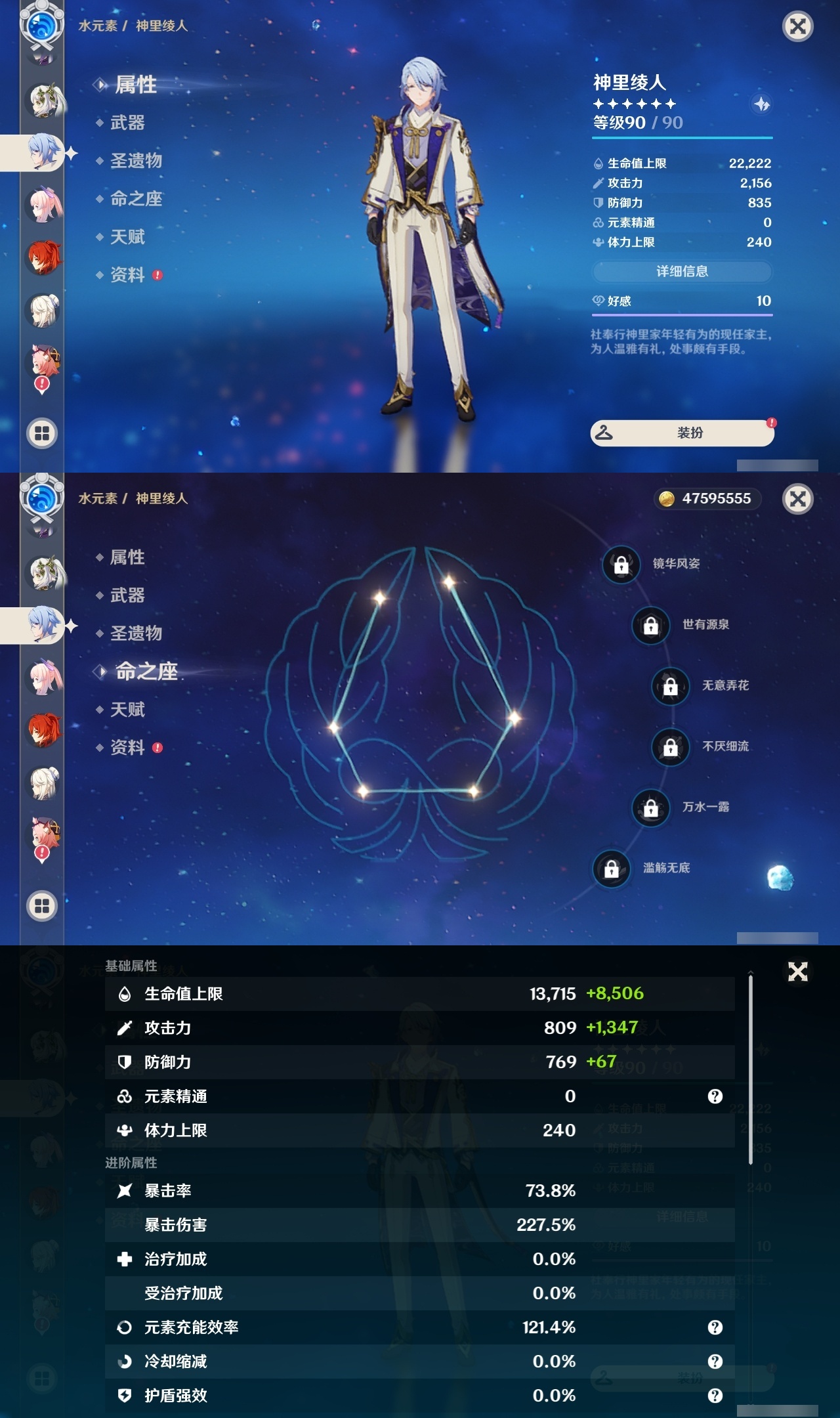 YSXL214480原神账号详情图14