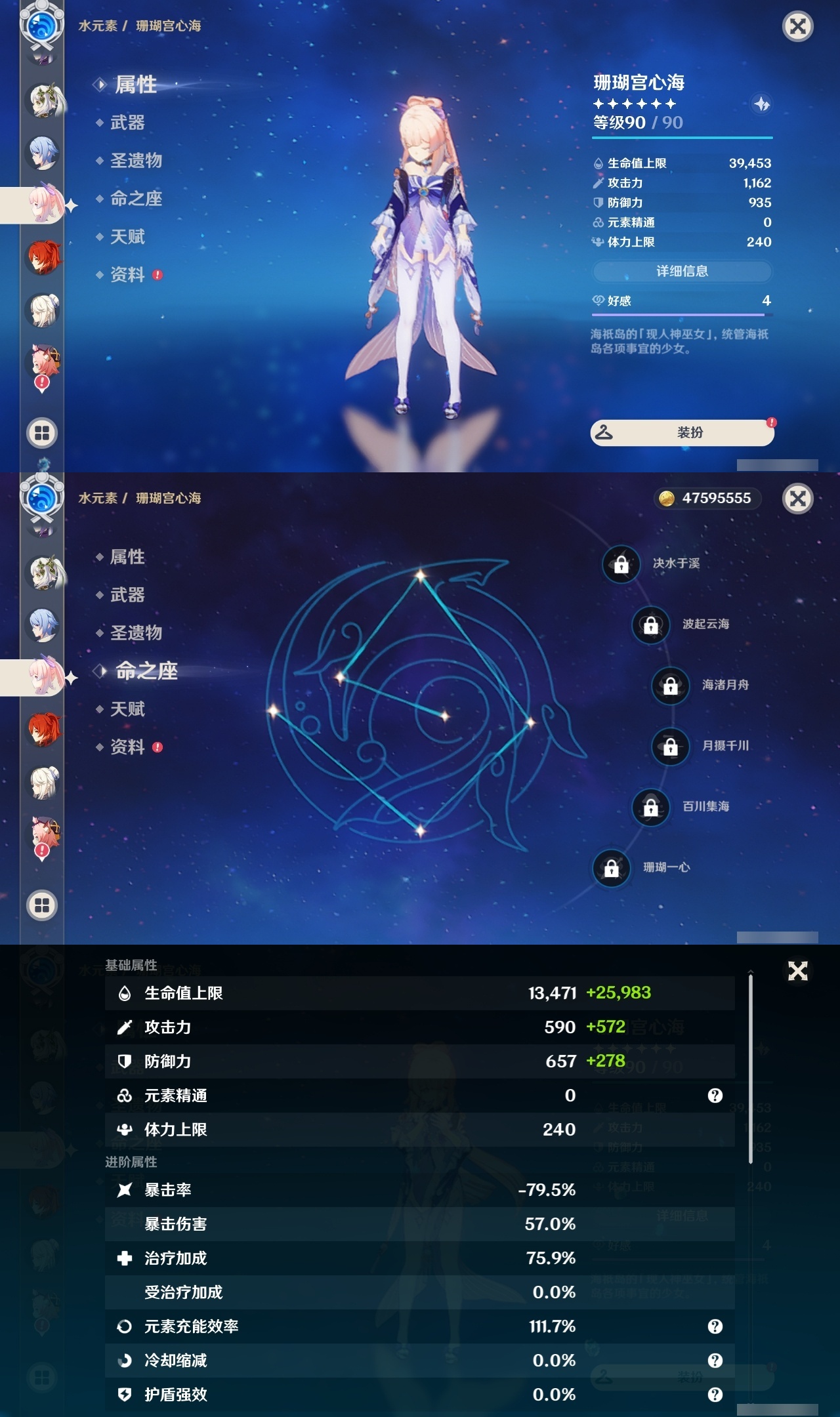 YSXL214480原神账号详情图15