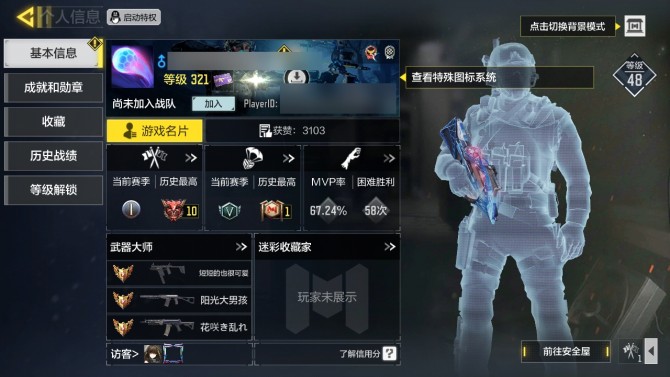 实名: 不可修改LV.321 武器：7神话...