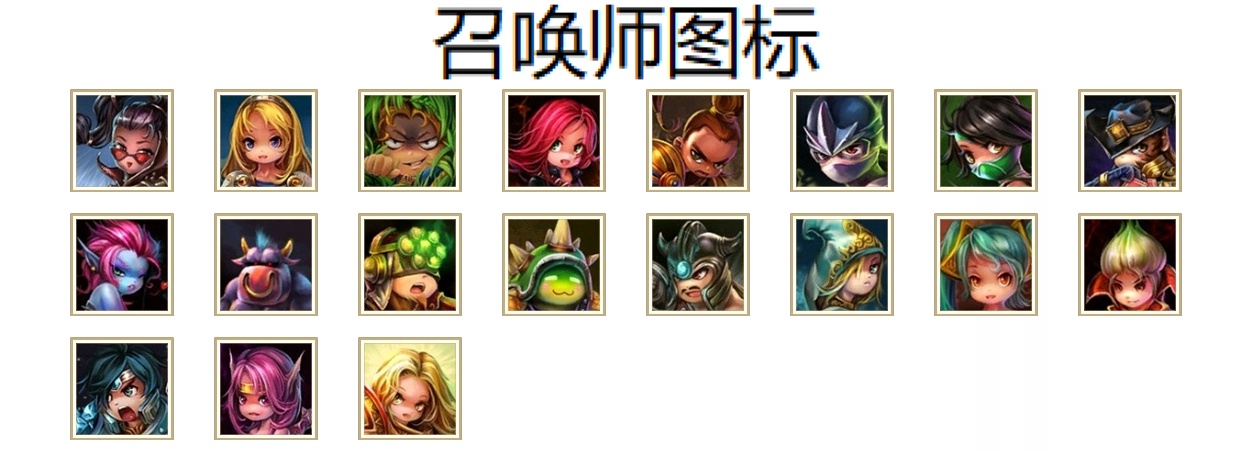 LOLCMW39959英雄联盟账号详情图8 LOLCMW39959英雄联盟账号详情图8