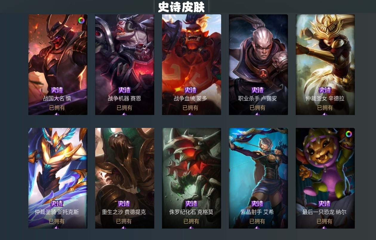 LOLCMW39959英雄联盟账号详情图27 LOLCMW39959英雄联盟账号详情图27