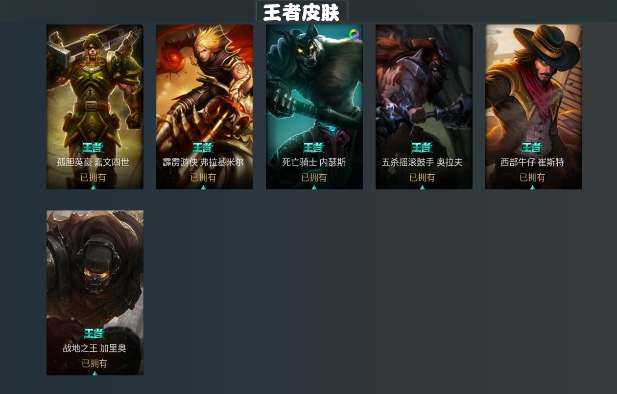 LOLCMW39959英雄联盟账号详情图28 LOLCMW39959英雄联盟账号详情图28