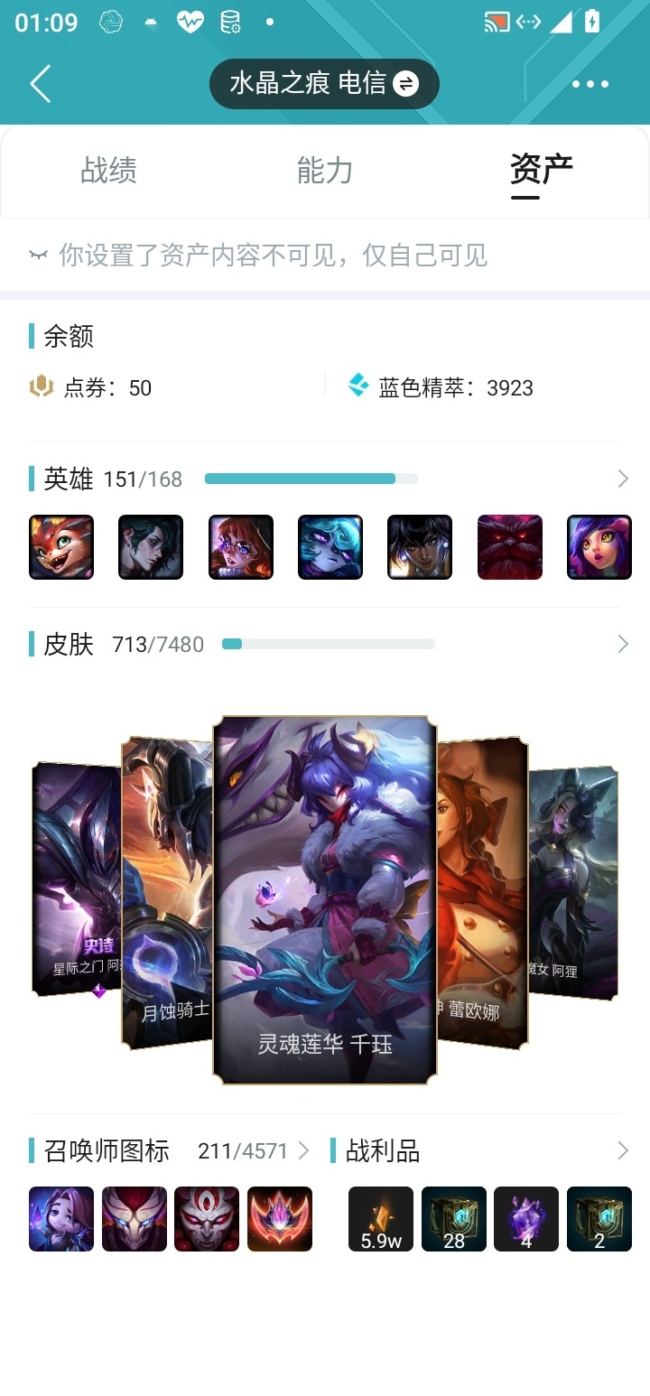 LOLCMW39959英雄联盟账号详情图5 LOLCMW39959英雄联盟账号详情图5