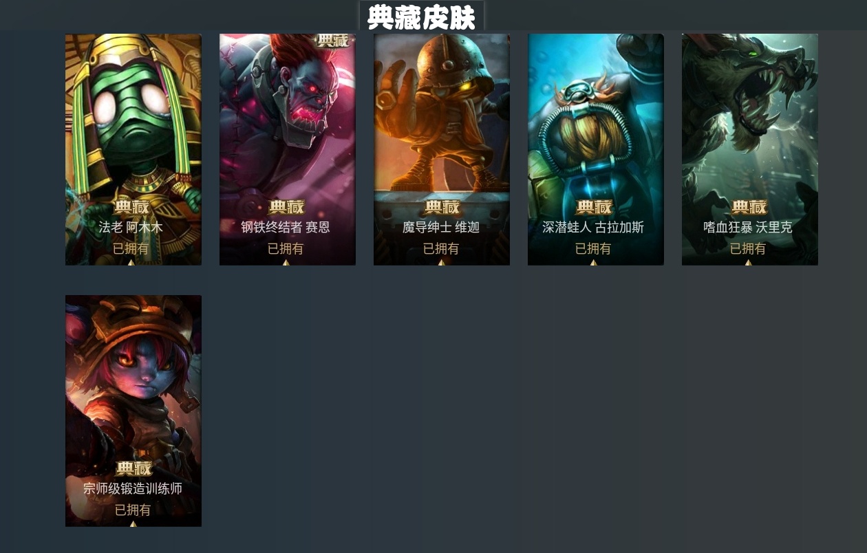 LOLCMW39959英雄联盟账号详情图30 LOLCMW39959英雄联盟账号详情图30